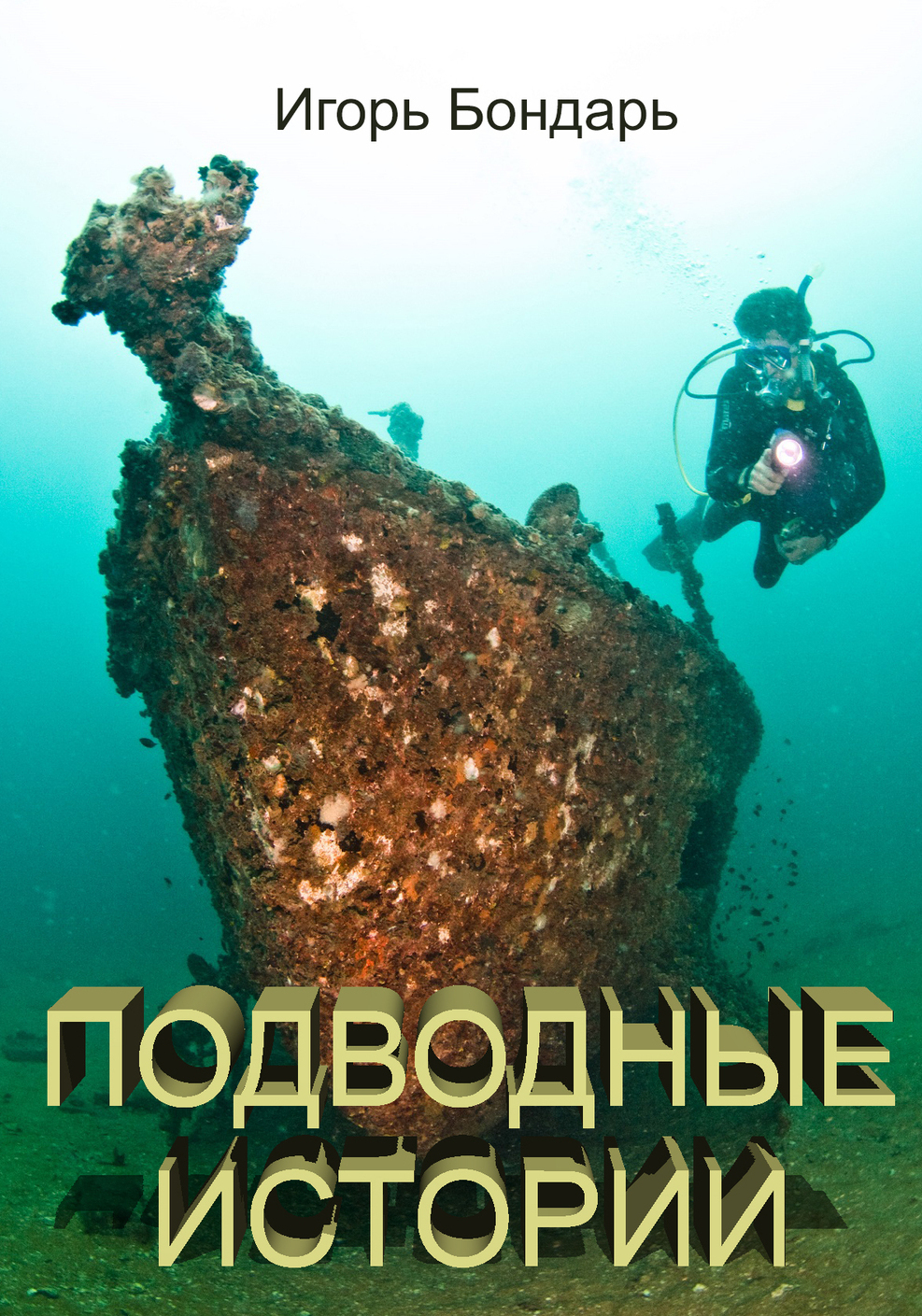 Изделия Петра Власова